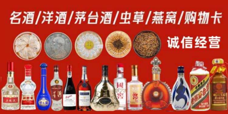 深圳市光明回收烟酒